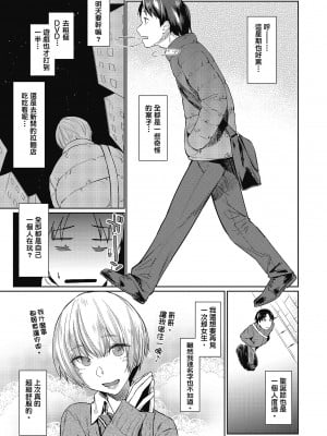 [えーすけ] 初恋より気持ちいい [紳士出版][無修正][比初戀更舒服的事]_i-054
