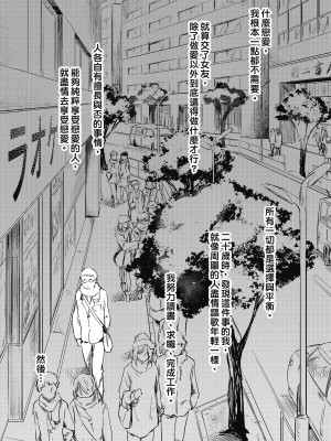 [えーすけ] 初恋より気持ちいい [紳士出版][無修正][比初戀更舒服的事]_i-102
