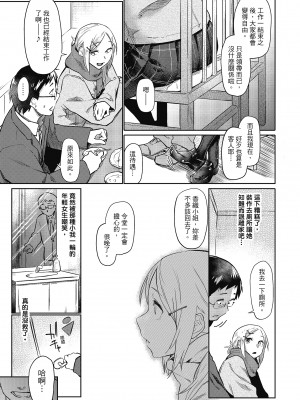 [えーすけ] 初恋より気持ちいい [紳士出版][無修正][比初戀更舒服的事]_i-106