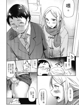 [えーすけ] 初恋より気持ちいい [紳士出版][無修正][比初戀更舒服的事]_i-107