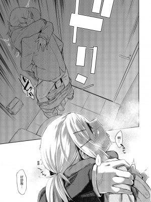 [えーすけ] 初恋より気持ちいい [紳士出版][無修正][比初戀更舒服的事]_i-122