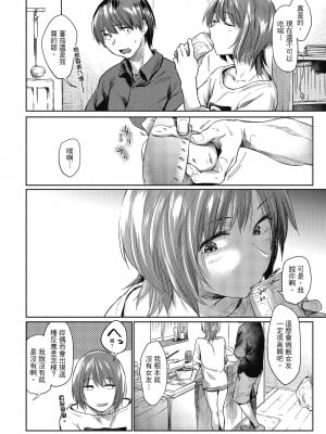 [えーすけ] 初恋より気持ちいい [紳士出版][無修正][比初戀更舒服的事]_i-129