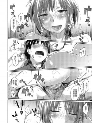 [えーすけ] 初恋より気持ちいい [紳士出版][無修正][比初戀更舒服的事]_i-143