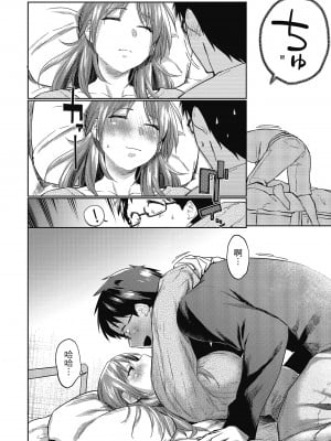 [えーすけ] 初恋より気持ちいい [紳士出版][無修正][比初戀更舒服的事]_i-181