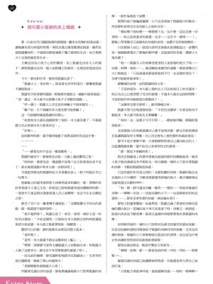 天下布魔 TenkafuMA! ゲーム設定集 [中国語]_063