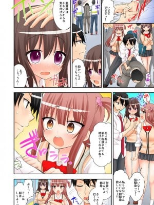 [さき千鈴]3人密着お泊り旅行～幼馴染と妹、2人とヤッちゃった俺～（フルカラー）_06