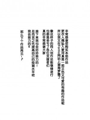 [アヘ丸] バイトがんばるコスプレイヤーさん (その着せ替え人形は恋をする) [流砂xChineseHerbalTea汉化]_36