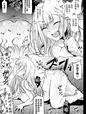 [アヘ丸] バイトがんばるコスプレイヤーさん (その着せ替え人形は恋をする) [流砂xChineseHerbalTea汉化]_29