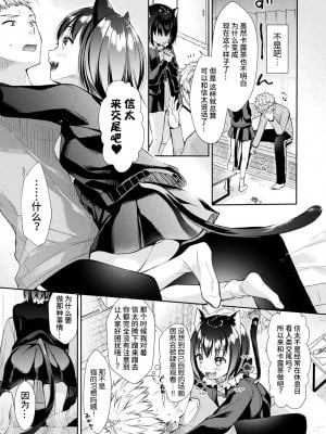 [居待暦] 捨て猫カルツァの恩返し (コミックアンリアル 2022年6月号 Vol.97) [逃亡者×真不可视汉化组] [DL版]_03