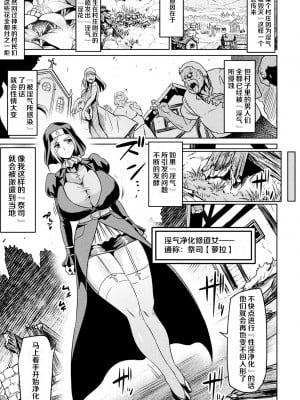 [アヘ丸] アヘ顔ヲ晒ス淫ラナ乙女 [DL版]_105