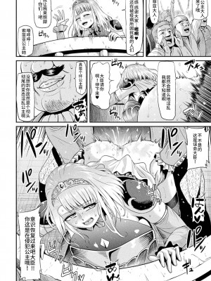 [アヘ丸] アヘ顔ヲ晒ス淫ラナ乙女 [DL版]_130