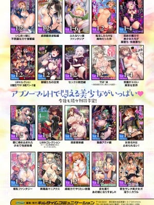 [アヘ丸] アヘ顔ヲ晒ス淫ラナ乙女 [DL版]_175