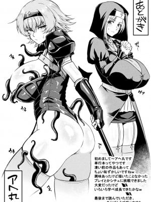 [アヘ丸] アヘ顔ヲ晒ス淫ラナ乙女 [DL版]_169