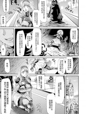 [アヘ丸] アヘ顔ヲ晒ス淫ラナ乙女 [DL版]_125
