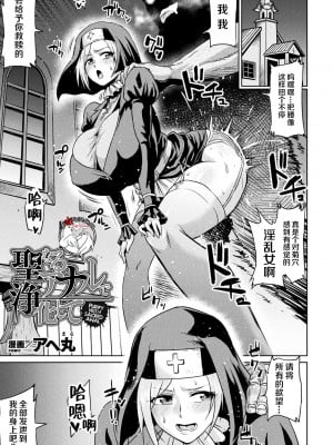 [アヘ丸] アヘ顔ヲ晒ス淫ラナ乙女 [DL版]_103