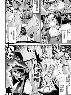 [アヘ丸] アヘ顔ヲ晒ス淫ラナ乙女 [DL版]_118
