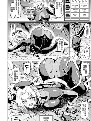 [アヘ丸] アヘ顔ヲ晒ス淫ラナ乙女 [DL版]_068
