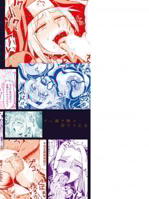[アヘ丸] アヘ顔ヲ晒ス淫ラナ乙女 [DL版]_171