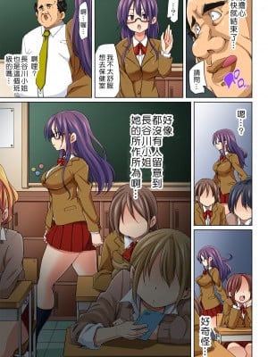 [丸居まる] 貼ったらヤレちゃう!- えろシール～ワガママJKのアソコをたった1枚で奴隷に～ 1-23 [Den個人漢化] [DL版] (COMPLETE)_147