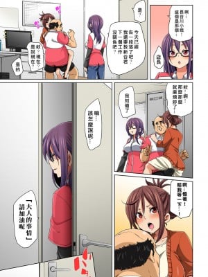 [丸居まる] 貼ったらヤレちゃう!- えろシール～ワガママJKのアソコをたった1枚で奴隷に～ 1-23 [Den個人漢化] [DL版] (COMPLETE)_092