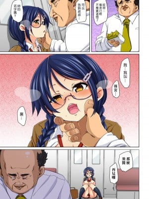 [丸居まる] 貼ったらヤレちゃう!- えろシール～ワガママJKのアソコをたった1枚で奴隷に～ 1-23 [Den個人漢化] [DL版] (COMPLETE)_134