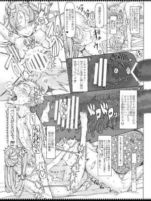 [絶対少女 (RAITA)] 魔法少女総集編4 (絶対純白魔法少女) [DL版]_083