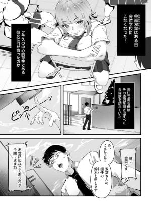 [ワキミウンテン] 母ご娘のHなニオイ第1話_32