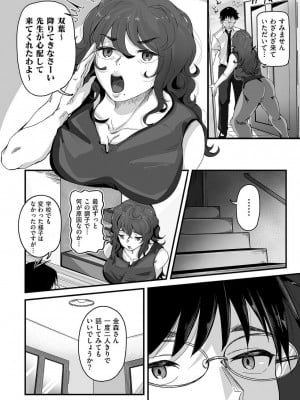 [ワキミウンテン] 母ご娘のHなニオイ第1話_33