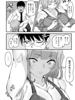 [ワキミウンテン] 母ご娘のHなニオイ第1話_39