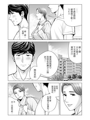 [HGTラボ (津差宇土)] 自治会の人妻はとてもHでした。1-2 (副会長一ノ瀬真美編 +地区センター職員 中原恵子編）[無修正]_0121