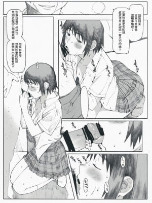 [関西オレンジ (荒井啓)] ナツカゼ！ NATUKAZE! 1-6+番外_0064