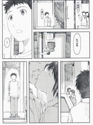 [関西オレンジ (荒井啓)] ナツカゼ！ NATUKAZE! 1-6+番外_0069