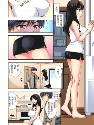 [奏亜希子] 接下來我就要NTR妳囉！～不停爆射直到姑姑變成我的… 1-9話 （完结）_0007