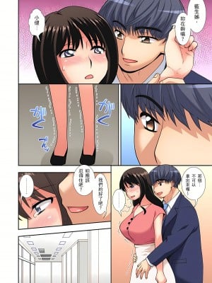 [奏亜希子] 接下來我就要NTR妳囉！～不停爆射直到姑姑變成我的… 1-9話 （完结）_0105