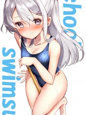 [はまけん。] 妹が１日1回しか目を合わせてくれない_115