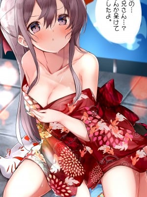 [はまけん。] 妹が１日1回しか目を合わせてくれない_147