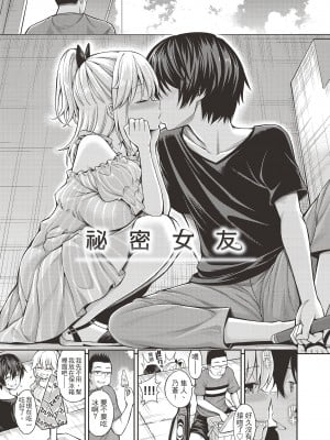 [八尋ぽち] ひみチュッ[中国翻訳] [DL版]_045