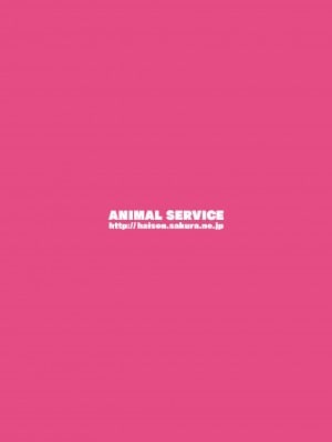 [ANIMAL SERVICE (ハイソン)] お馬とイチャイチャ種付け交尾 vol.1 [DL版]_34