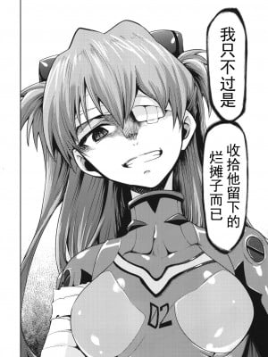 [スタジオKIMIGABUCHI (きみまる)] RE-TAKE改3 (新世紀エヴァンゲリオン) [DL版][山东纯狐汉化组]_17