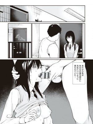 [チーム☆ラッキー] おじさんで埋める穴 ～チーム☆ラッキー作品集～ [DL版]_172