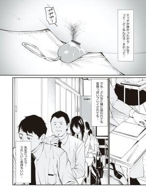 [チーム☆ラッキー] おじさんで埋める穴 ～チーム☆ラッキー作品集～ [DL版]_175