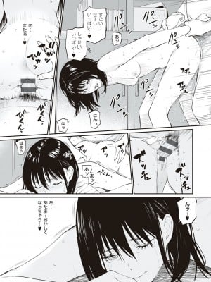 [チーム☆ラッキー] おじさんで埋める穴 ～チーム☆ラッキー作品集～ [DL版]_190