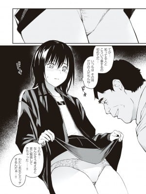 [チーム☆ラッキー] おじさんで埋める穴 ～チーム☆ラッキー作品集～ [DL版]_159