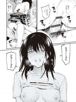 [チーム☆ラッキー] おじさんで埋める穴 ～チーム☆ラッキー作品集～ [DL版]_167