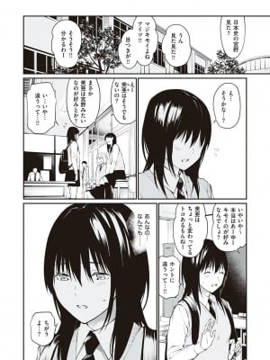 [チーム☆ラッキー] おじさんで埋める穴 ～チーム☆ラッキー作品集～ [DL版]_171