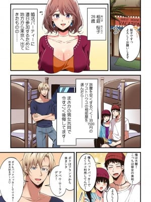 「こんな場所で挿入れちゃダメぇ…！」視られたら人生終了!- 禁断コソコソSEX【フルカラー】_13