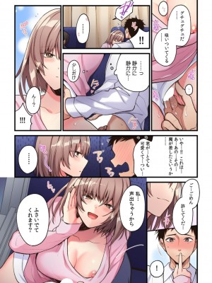 「こんな場所で挿入れちゃダメぇ…！」視られたら人生終了!- 禁断コソコソSEX【フルカラー】_28