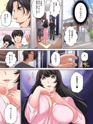 「こんな場所で挿入れちゃダメぇ…！」視られたら人生終了!- 禁断コソコソSEX【フルカラー】_60