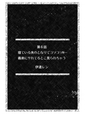 「こんな場所で挿入れちゃダメぇ…！」視られたら人生終了!- 禁断コソコソSEX【フルカラー】_52