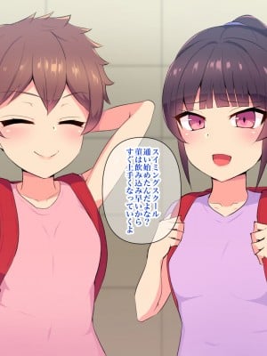[へっだらいなー (さむらい)] 俺の大好きな長身爆乳幼馴染がベロチュー催眠で寝取られていた話_009